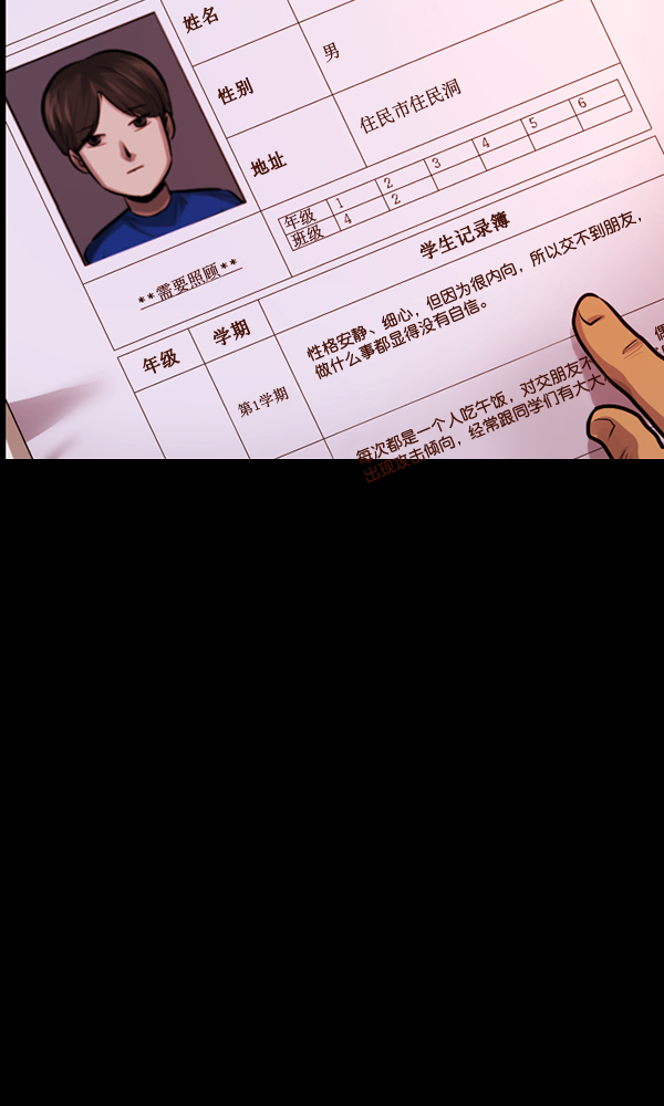 [第174话] 长青苔的家113