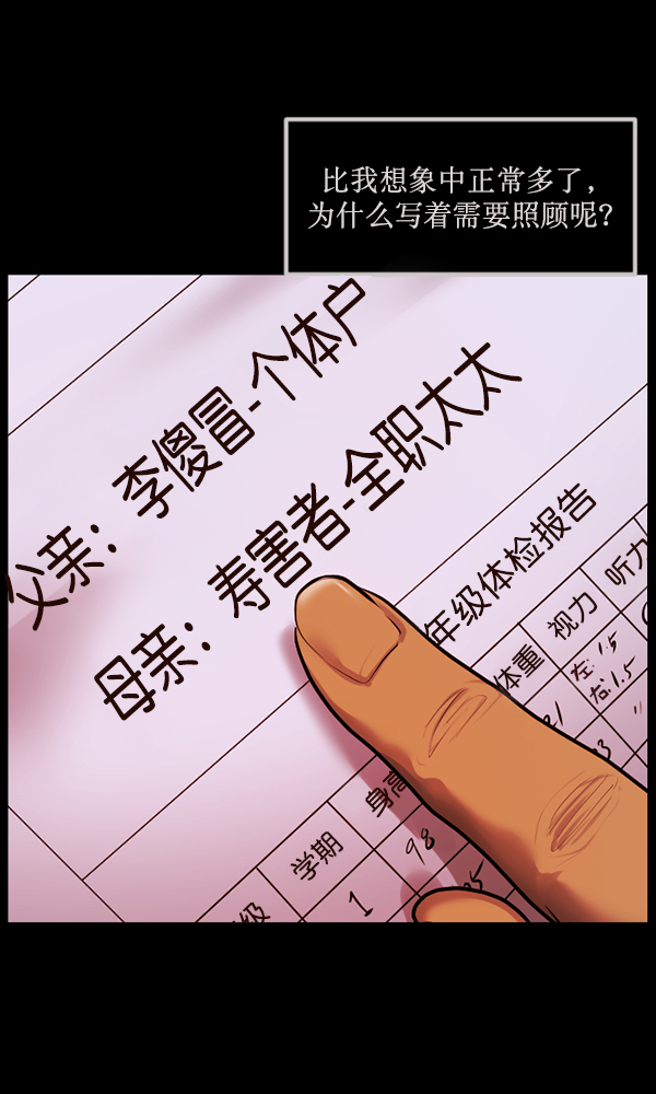 [第174话] 长青苔的家114