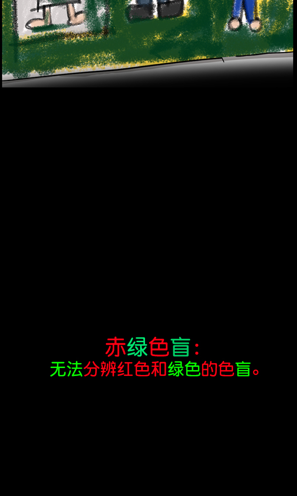 [第174话] 长青苔的家120