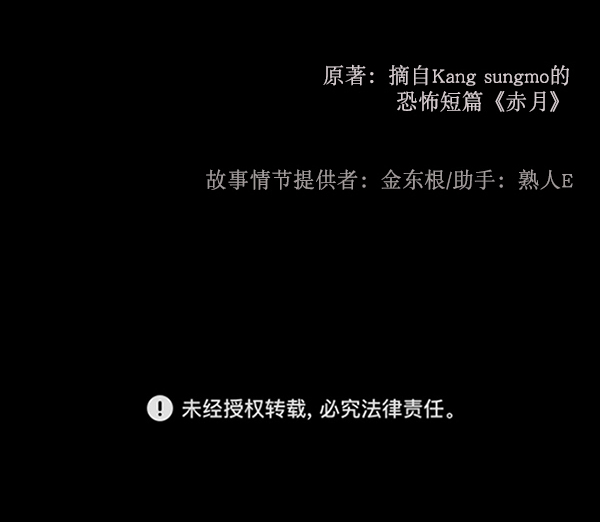 [第174话] 长青苔的家127