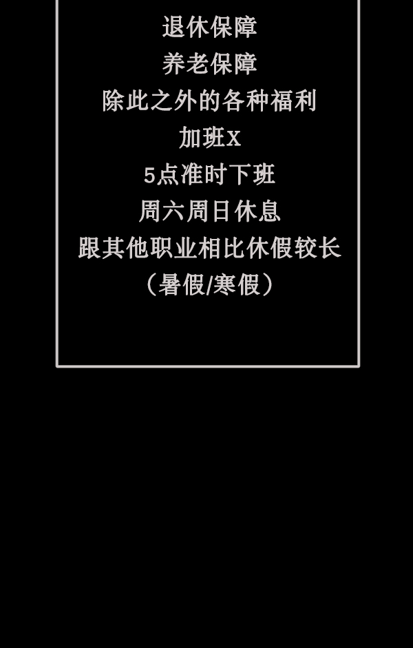 [第174话] 长青苔的家15