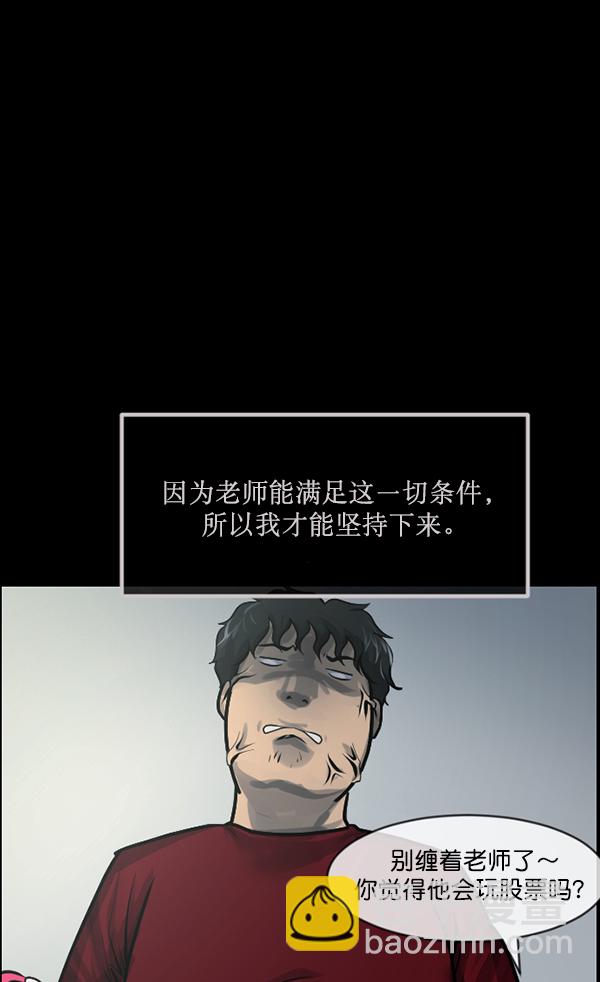 [第174话] 长青苔的家16