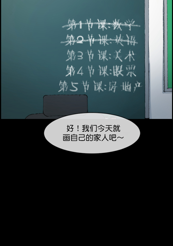 [第174话] 长青苔的家20