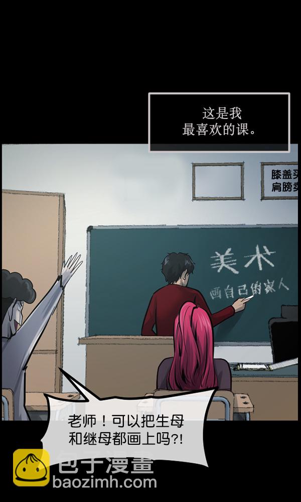 [第174话] 长青苔的家21