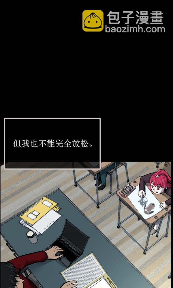 [第174话] 长青苔的家23