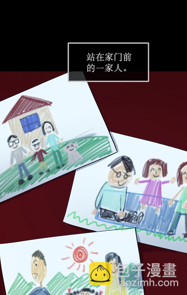 [第174话] 长青苔的家29