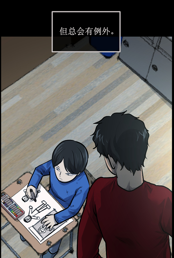 [第174话] 长青苔的家32