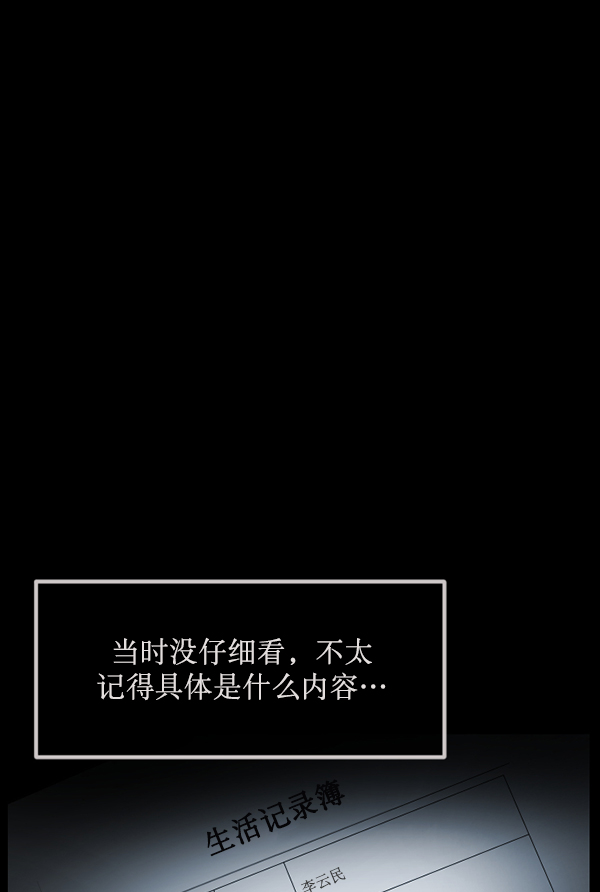 [第174话] 长青苔的家36
