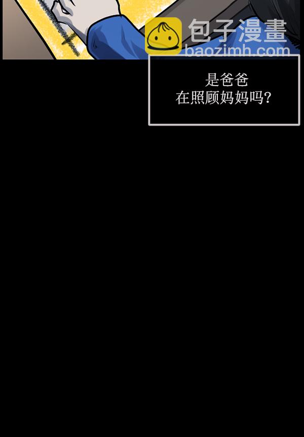 [第174话] 长青苔的家39