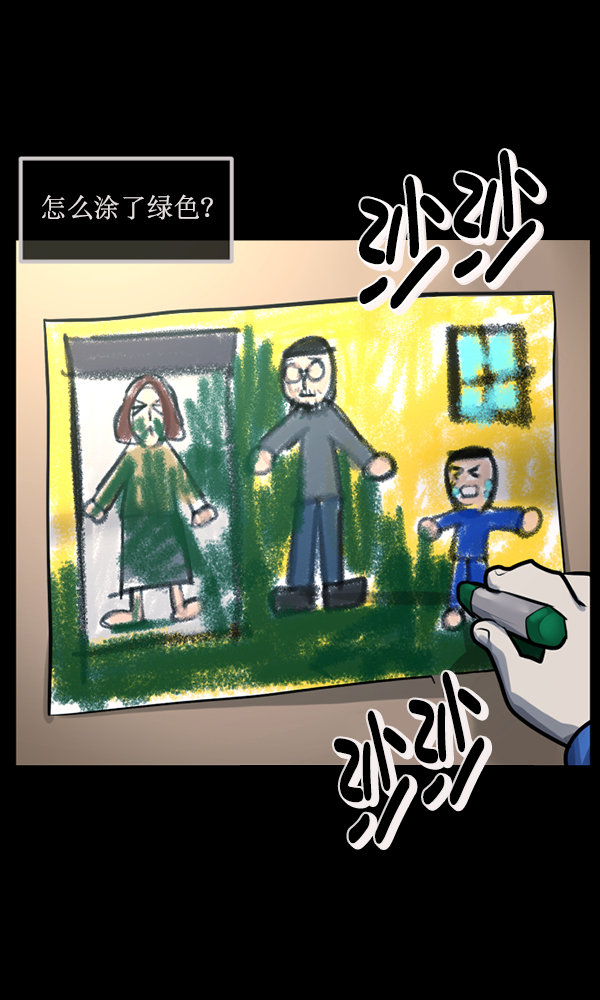 [第174话] 长青苔的家45