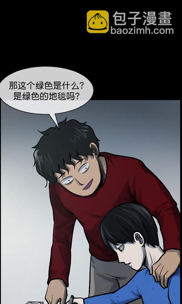 [第174话] 长青苔的家48