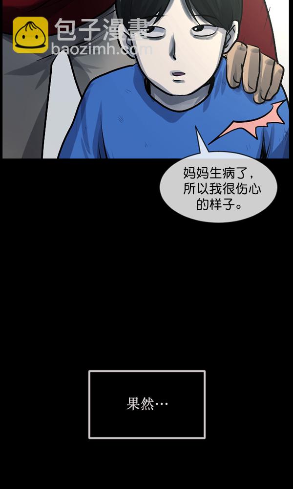 [第174话] 长青苔的家51