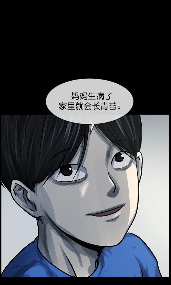 [第174话] 长青苔的家55