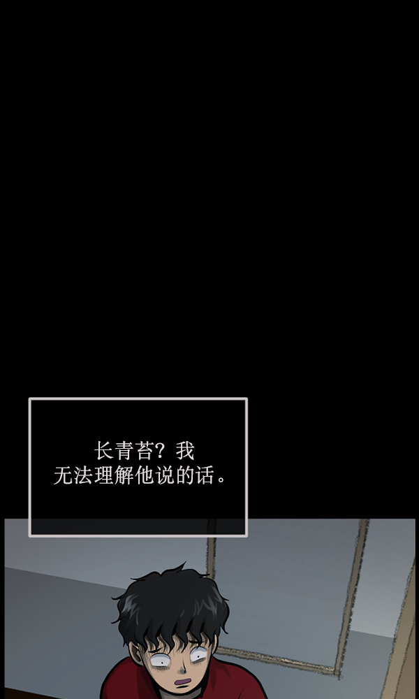 [第174话] 长青苔的家56