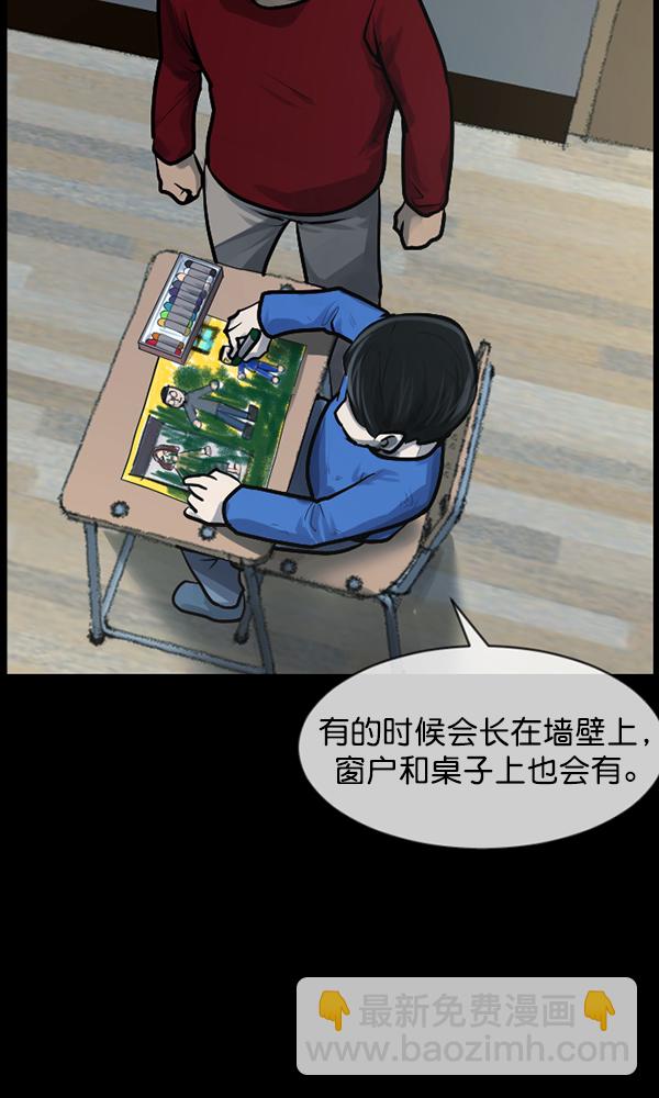[第174话] 长青苔的家57