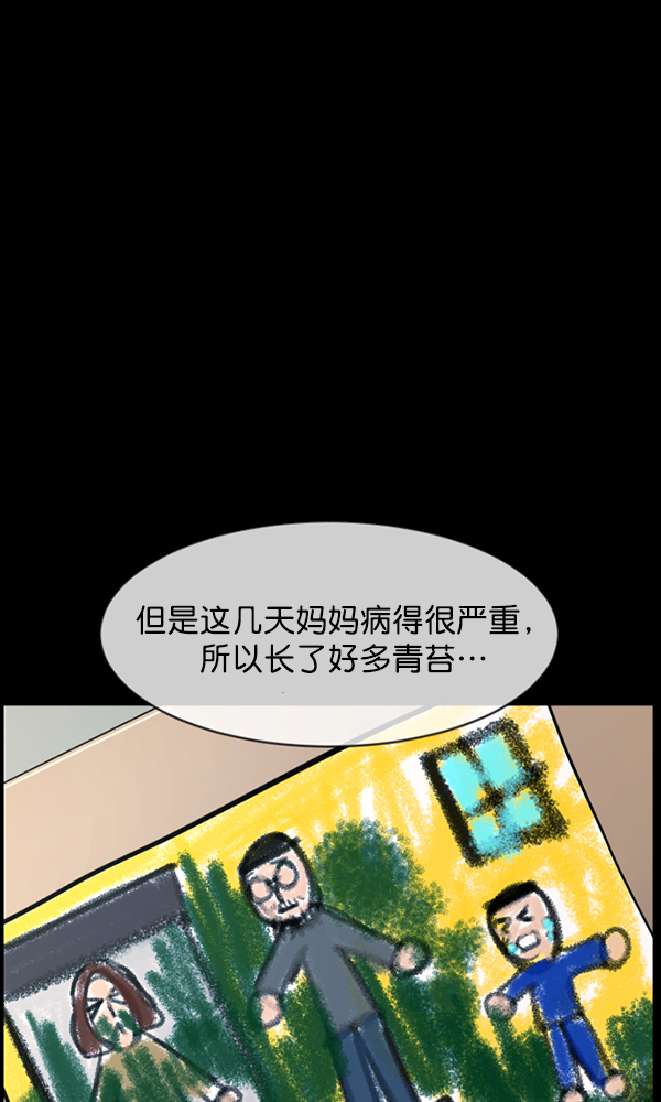 [第174话] 长青苔的家58