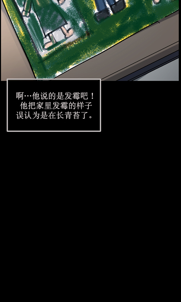 [第174话] 长青苔的家59