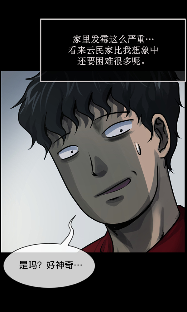 [第174话] 长青苔的家60