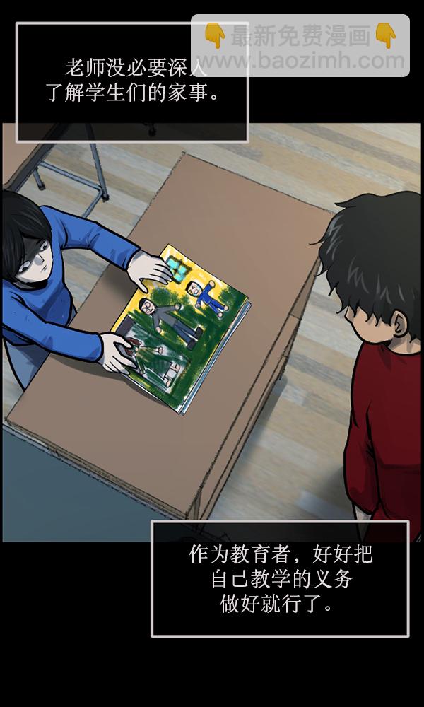 [第174话] 长青苔的家65