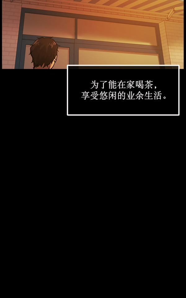 [第174话] 长青苔的家72