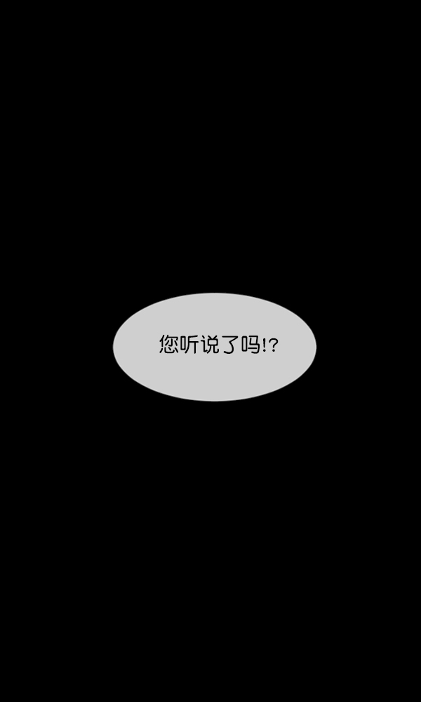 [第174话] 长青苔的家74