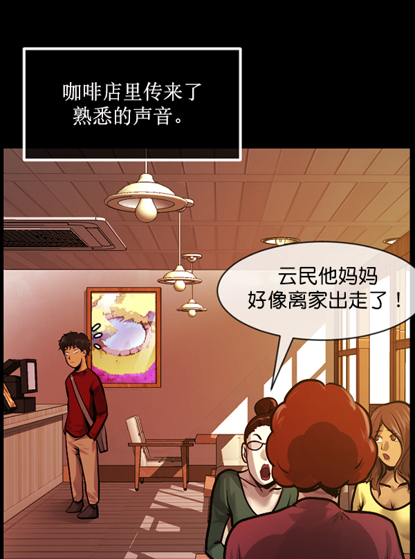 [第174话] 长青苔的家75