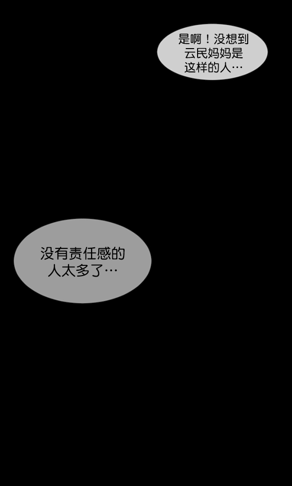 [第174话] 长青苔的家78