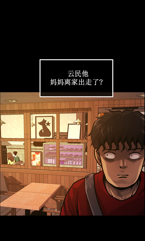 [第174话] 长青苔的家79