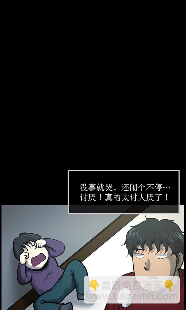 [第174话] 长青苔的家8