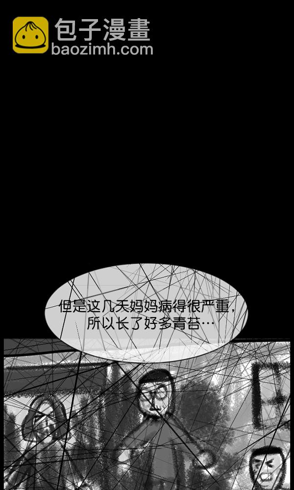 [第174话] 长青苔的家80