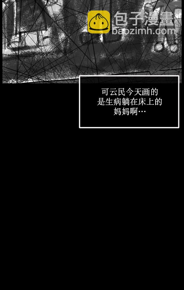 [第174话] 长青苔的家81