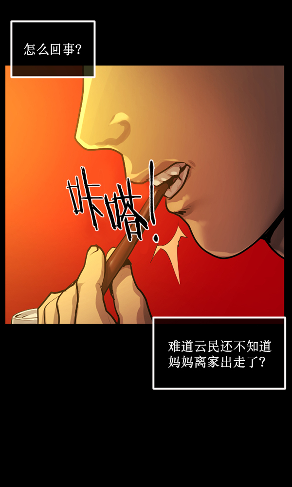 [第174话] 长青苔的家82