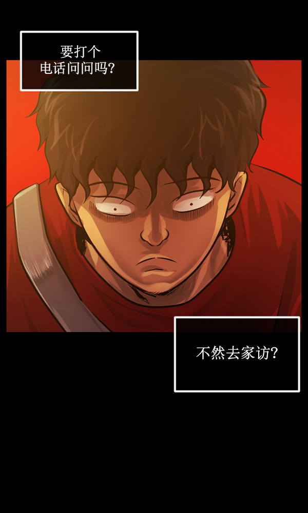 [第174话] 长青苔的家85