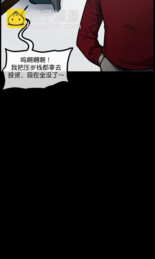 [第174话] 长青苔的家9