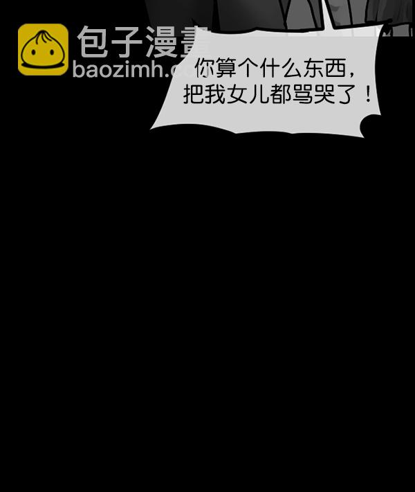 [第174话] 长青苔的家91