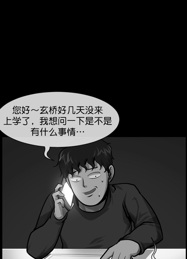 [第174话] 长青苔的家92