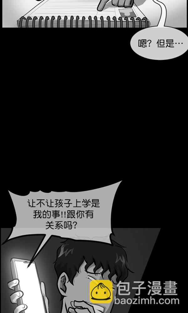 [第174话] 长青苔的家93