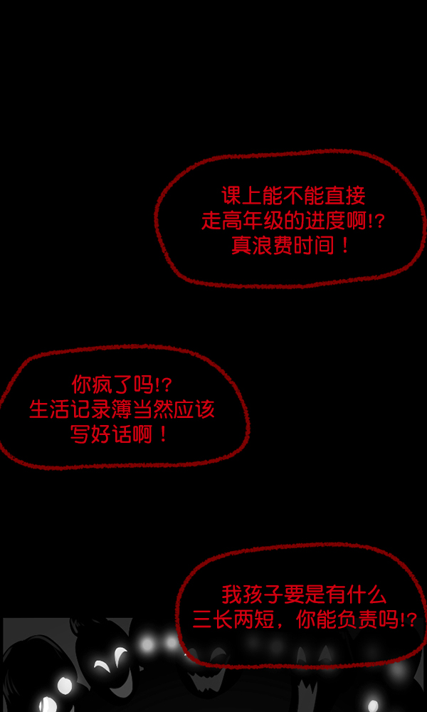 [第174话] 长青苔的家95
