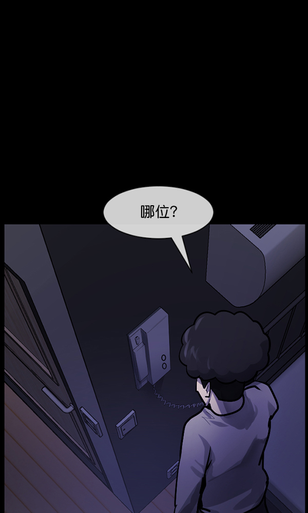 [第175话] 客人116