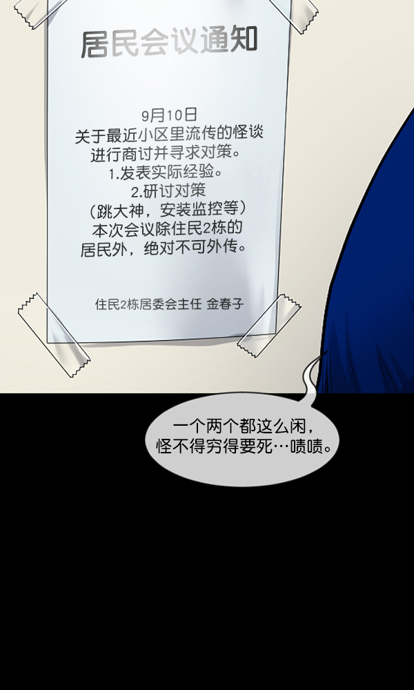 [第175话] 客人18