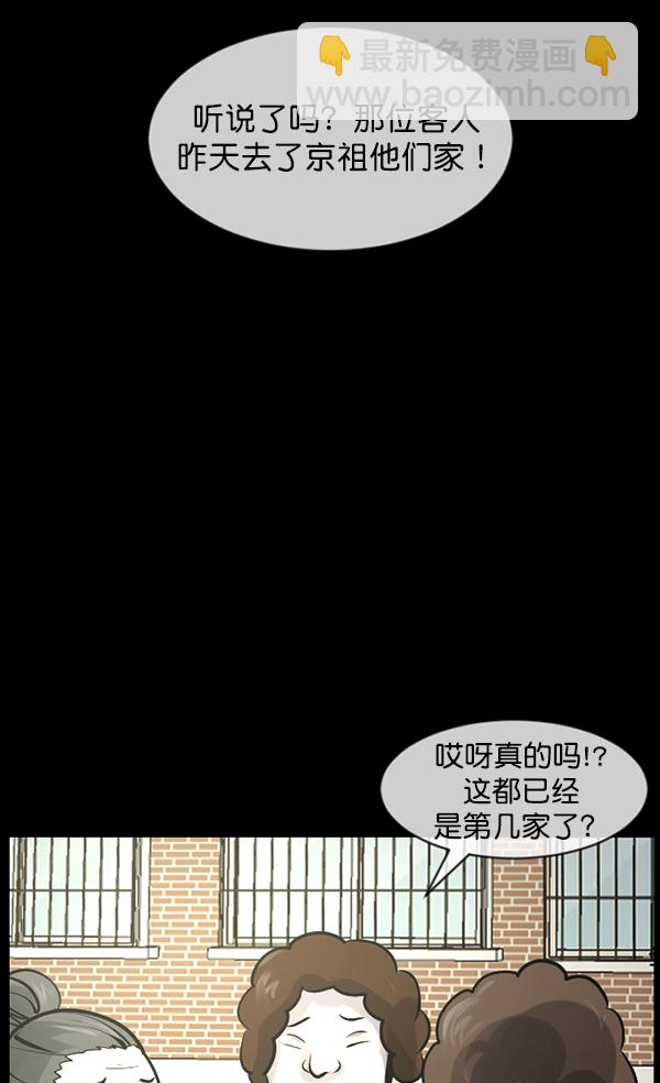 [第175话] 客人20