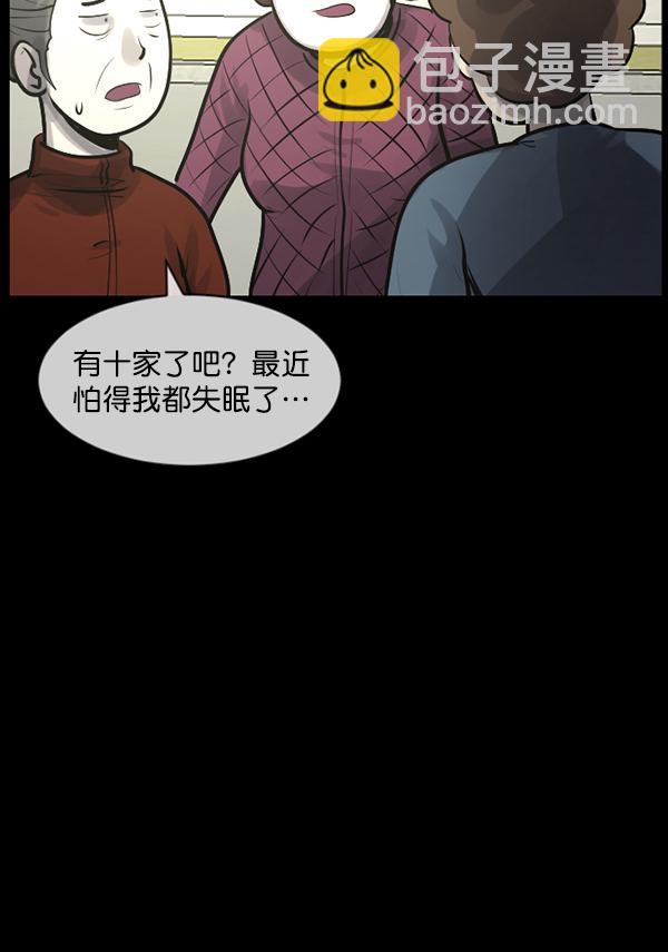 [第175话] 客人21