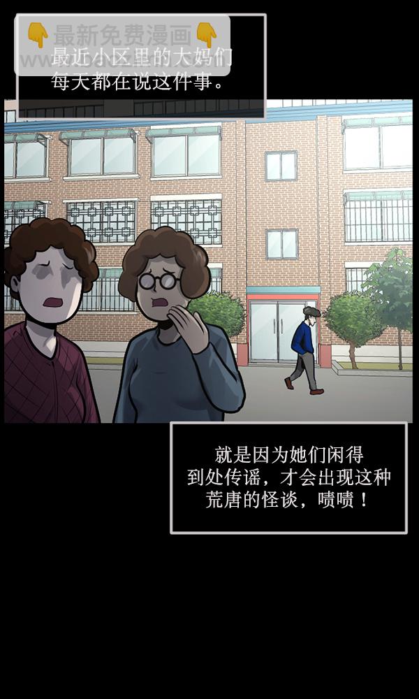 [第175话] 客人22
