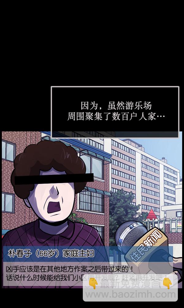 [第175话] 客人39