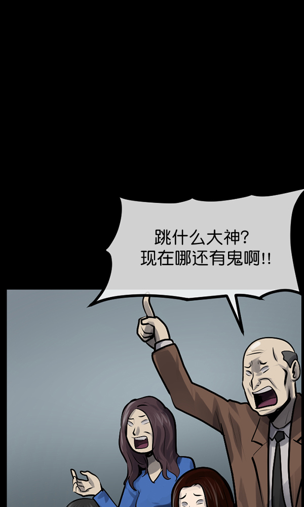 [第175话] 客人47