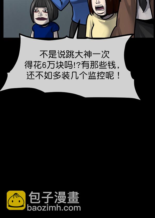 [第175话] 客人52