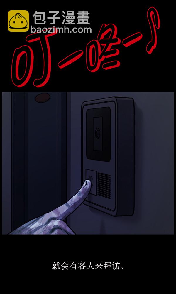 [第175话] 客人6