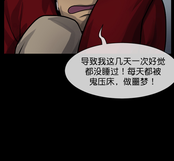 [第175话] 客人65