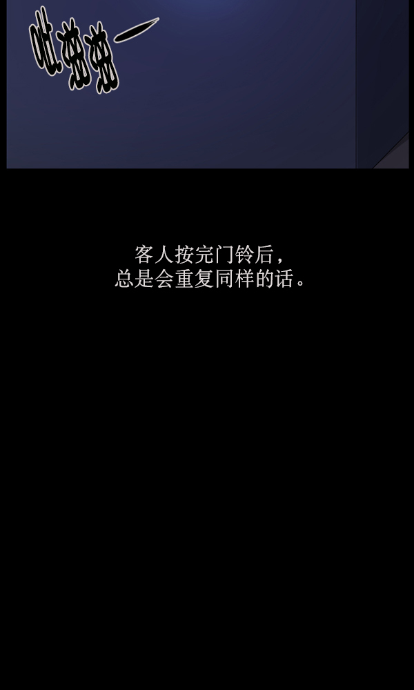 [第175话] 客人8