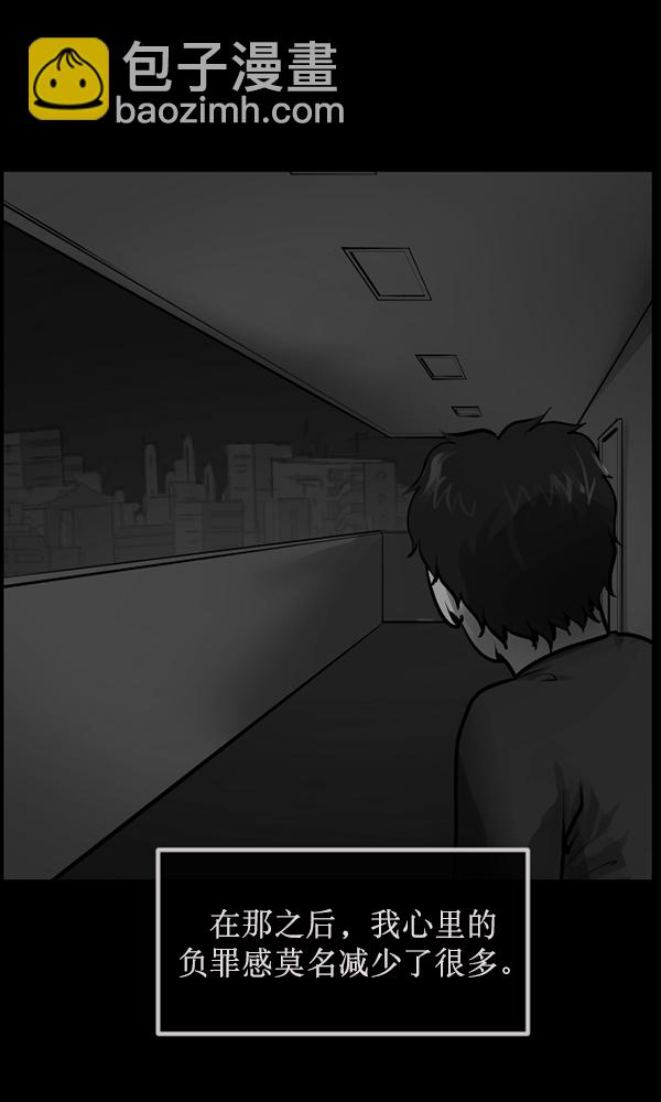 [第175话] 客人81